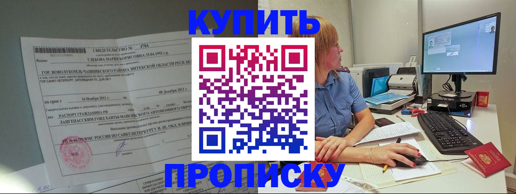 пропишу в квартире в Урени