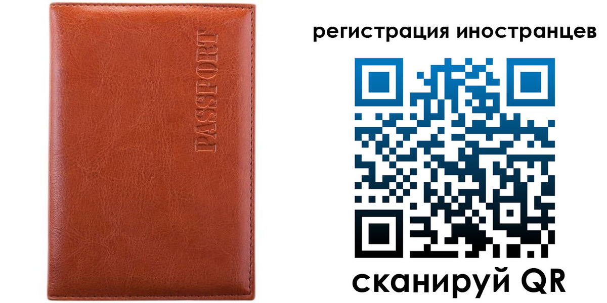 миграционный учет в Урени