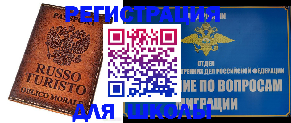 временная регистрация 2025 в Урени