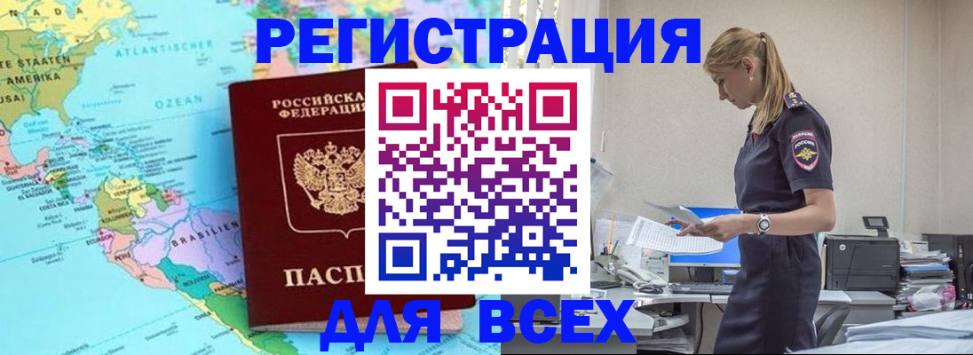 временная регистрация недорого в Урени