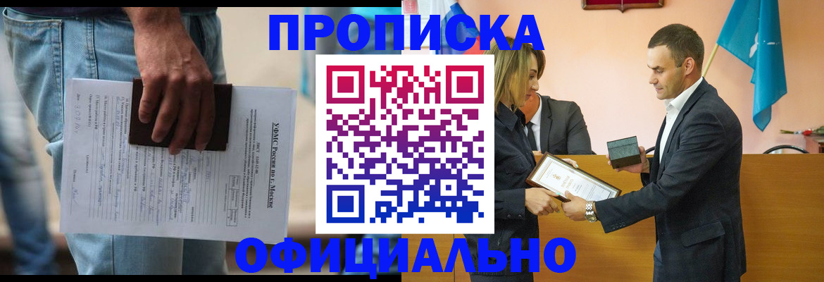 временная регистрация гарантия в Урени