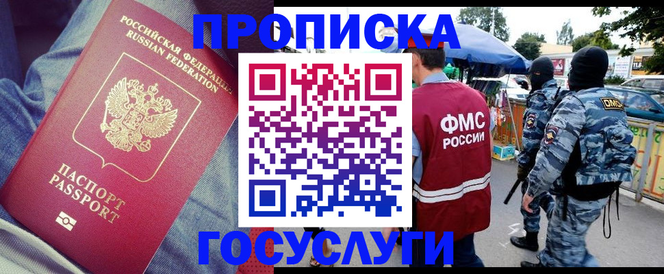 временная регистрация 2025 в Урени