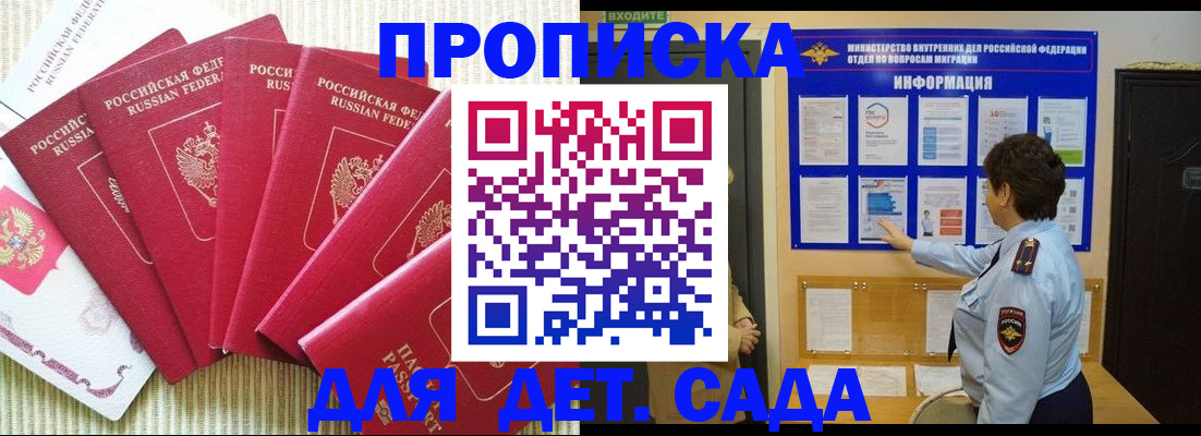 прописка иностранных граждан в Урени