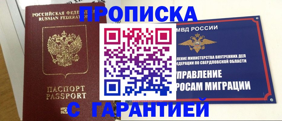 найти адрес прописки в Урени