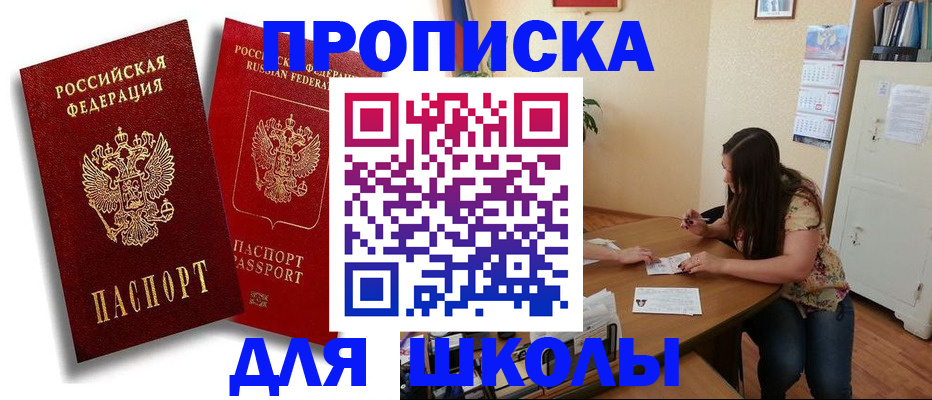 временная регистрация купить в Урени