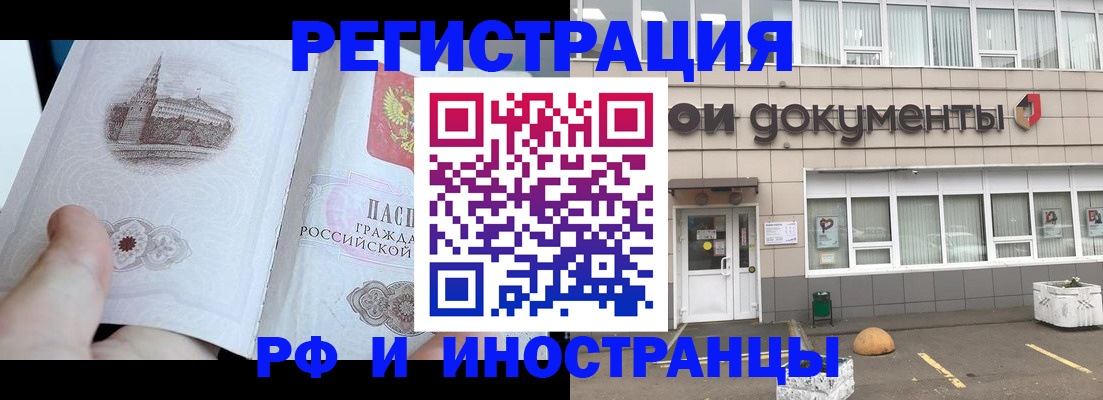 временная регистрация поиск в Урени