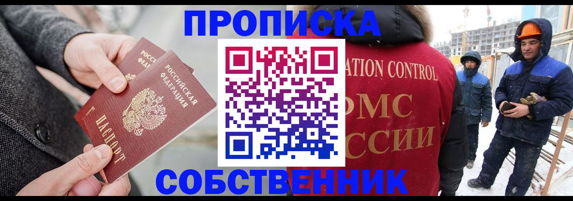 миграционный учет в Урени