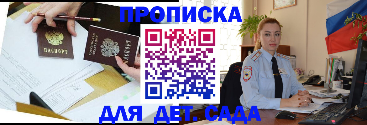 прописка 2025 в Урени