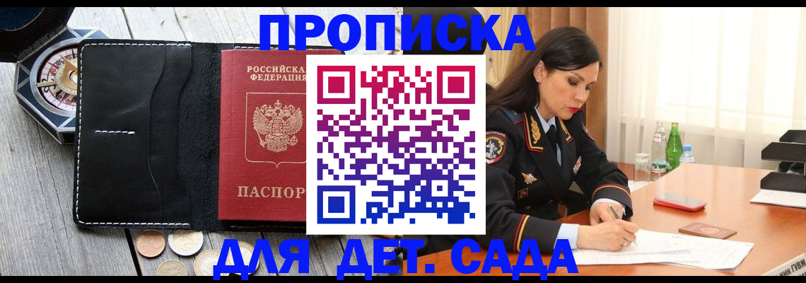 прописка штамп в Урени